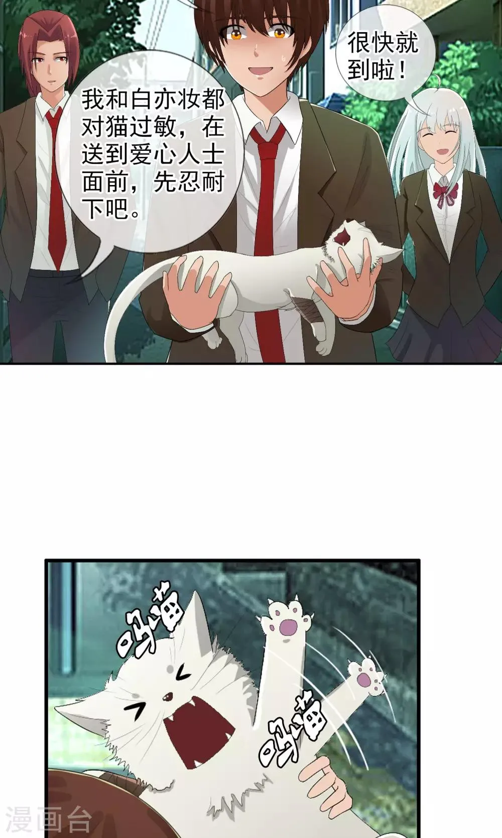 第49话 火海 第6页
