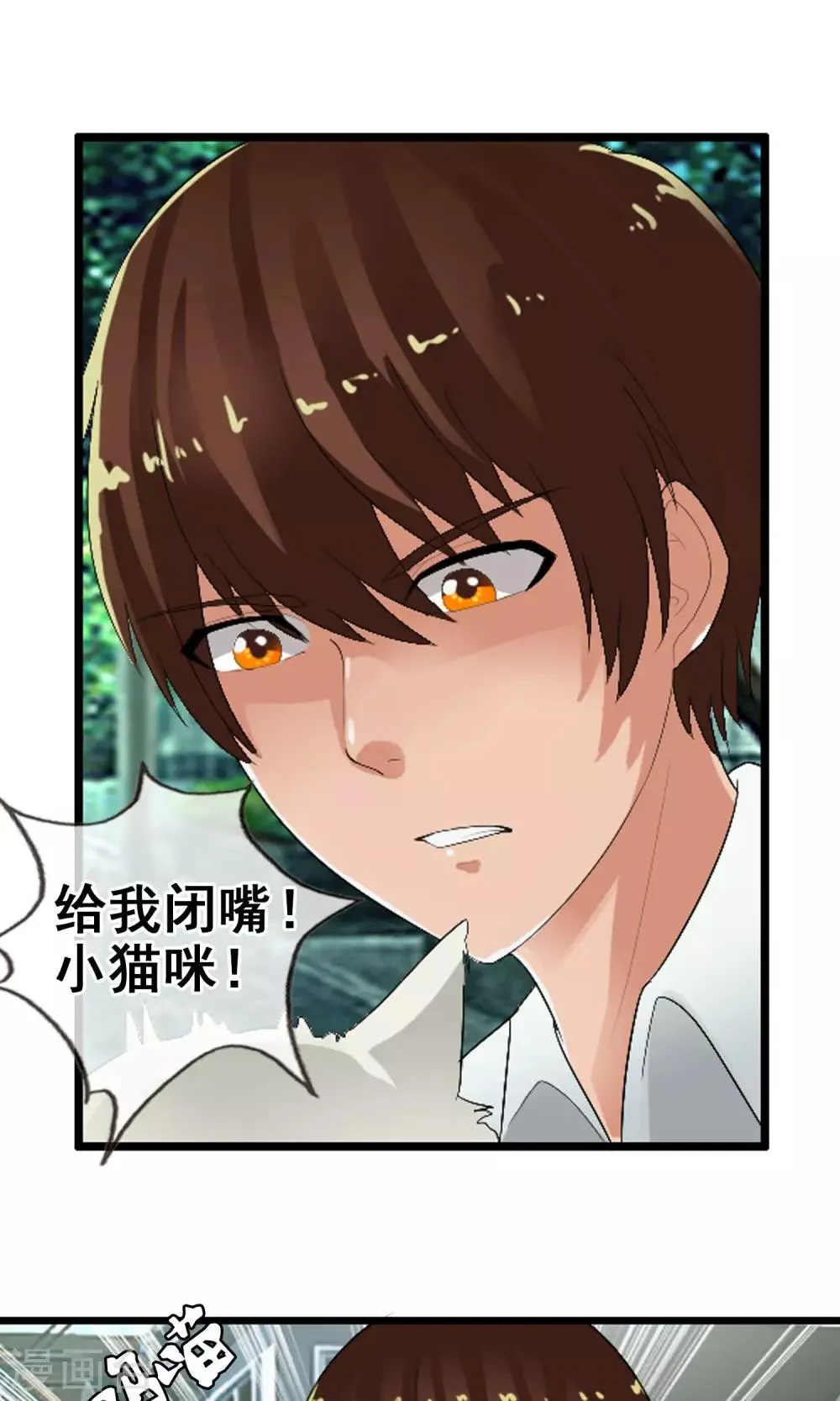 第49话 火海 第8页