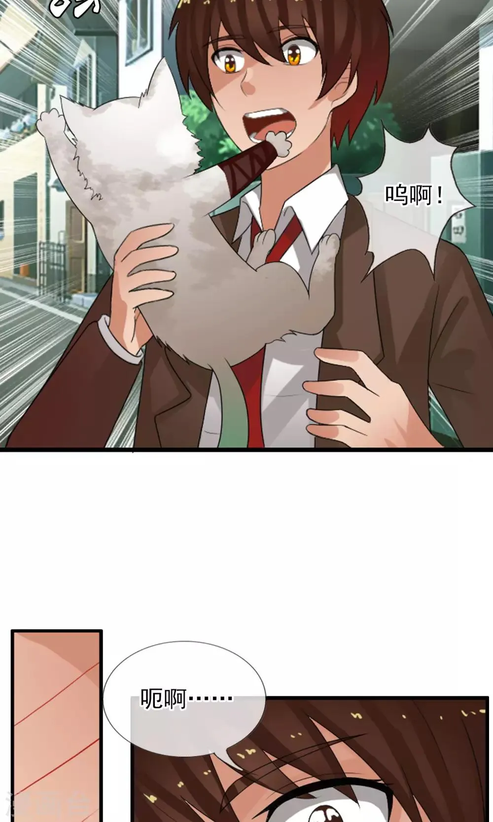 第49话 火海 第9页