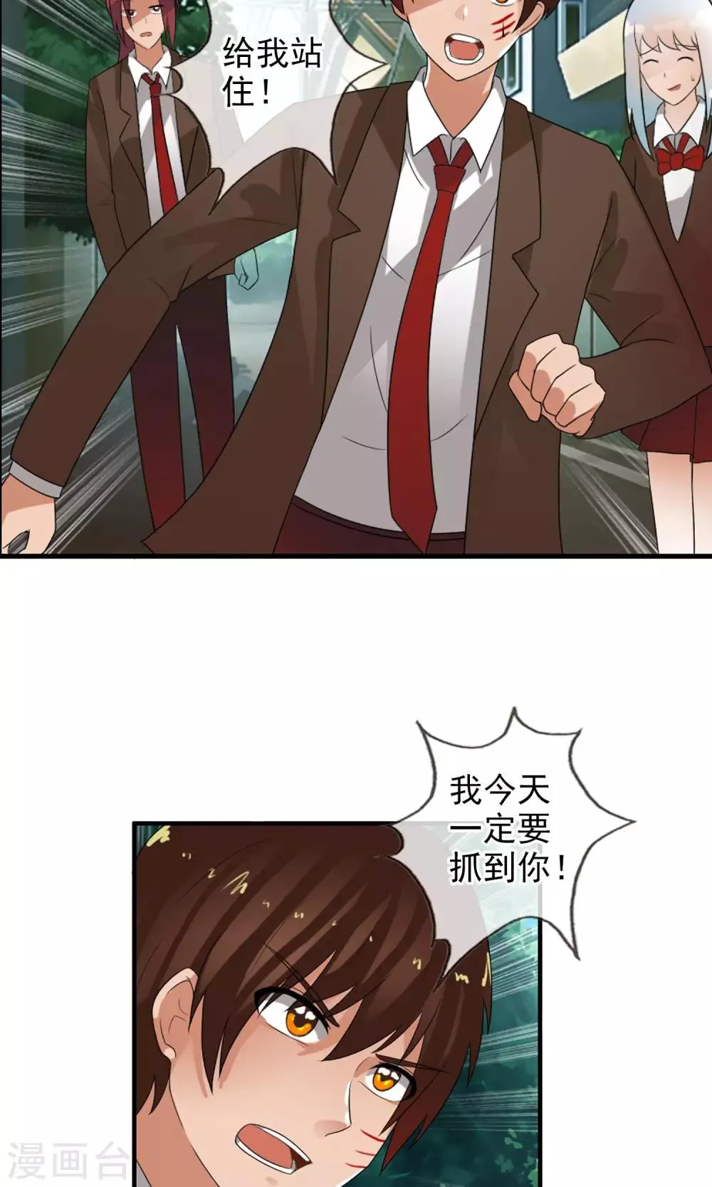 第49话 火海 第12页