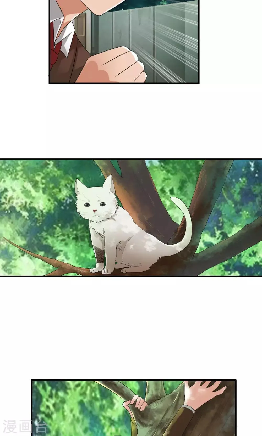 第49话 火海 第13页