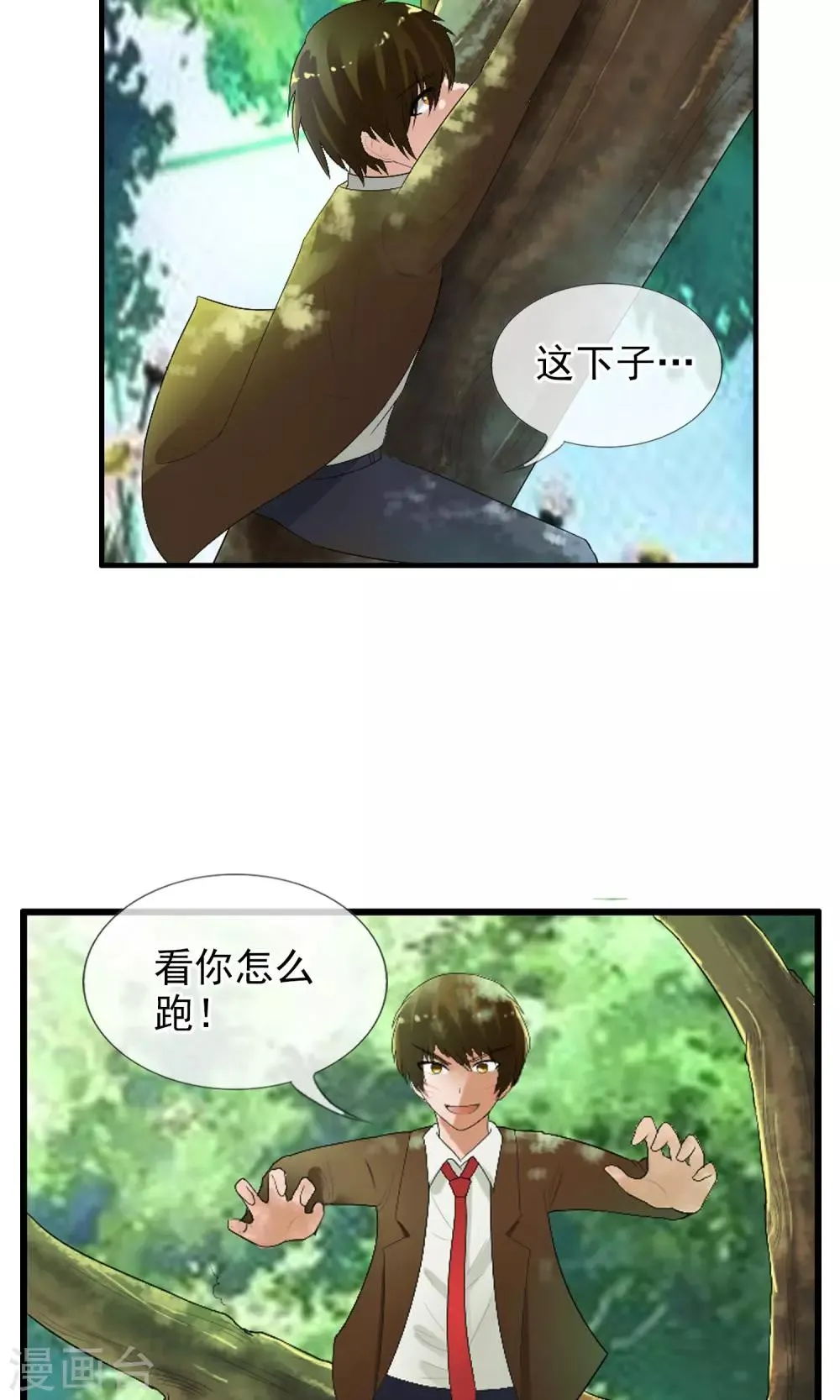 第49话 火海 第14页