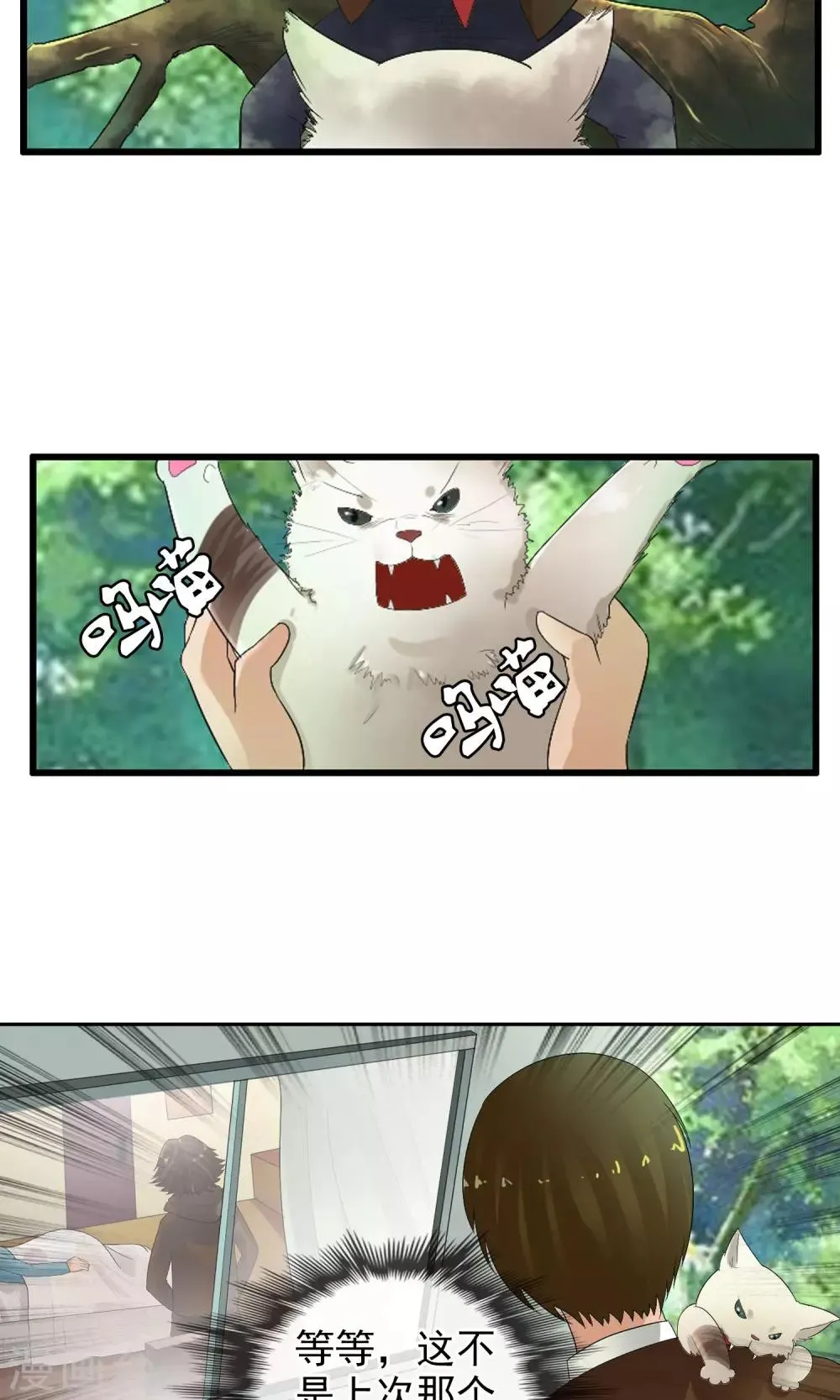 第49话 火海 第15页