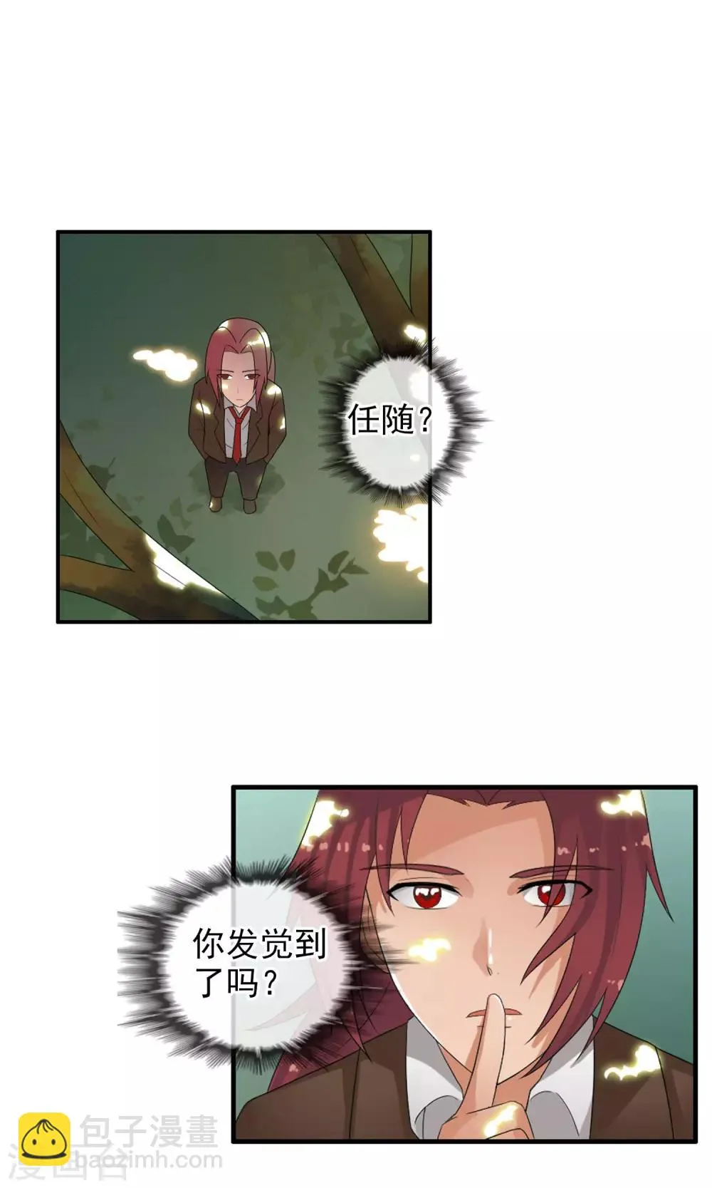 第49话 火海 第17页