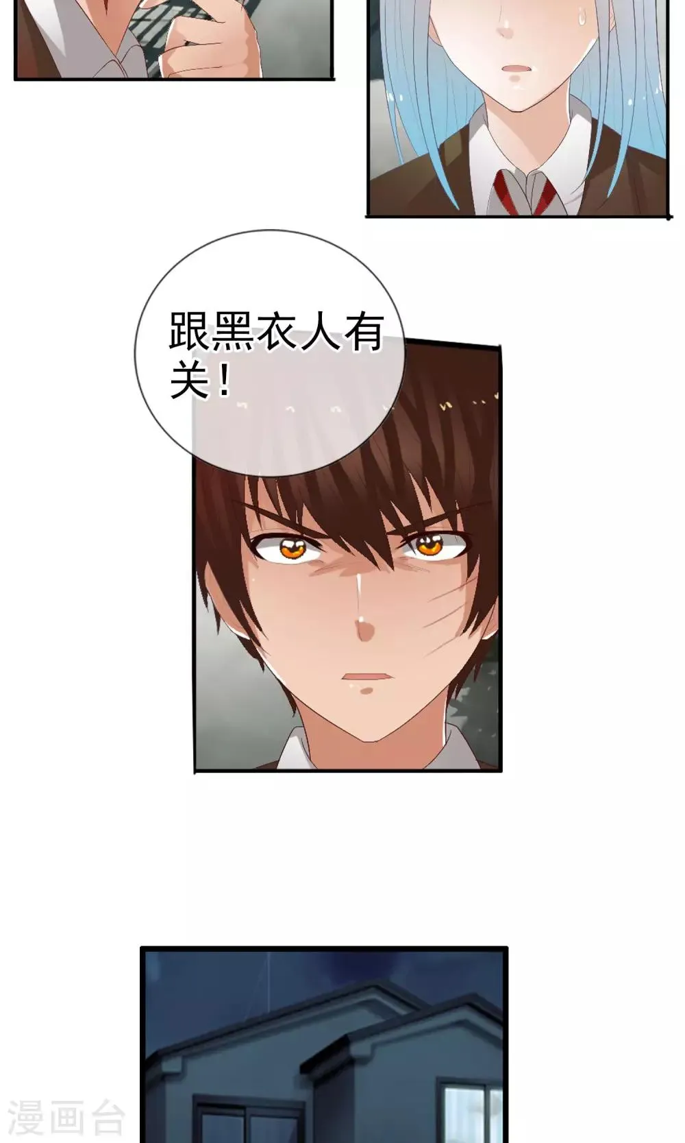 第49话 火海 第22页