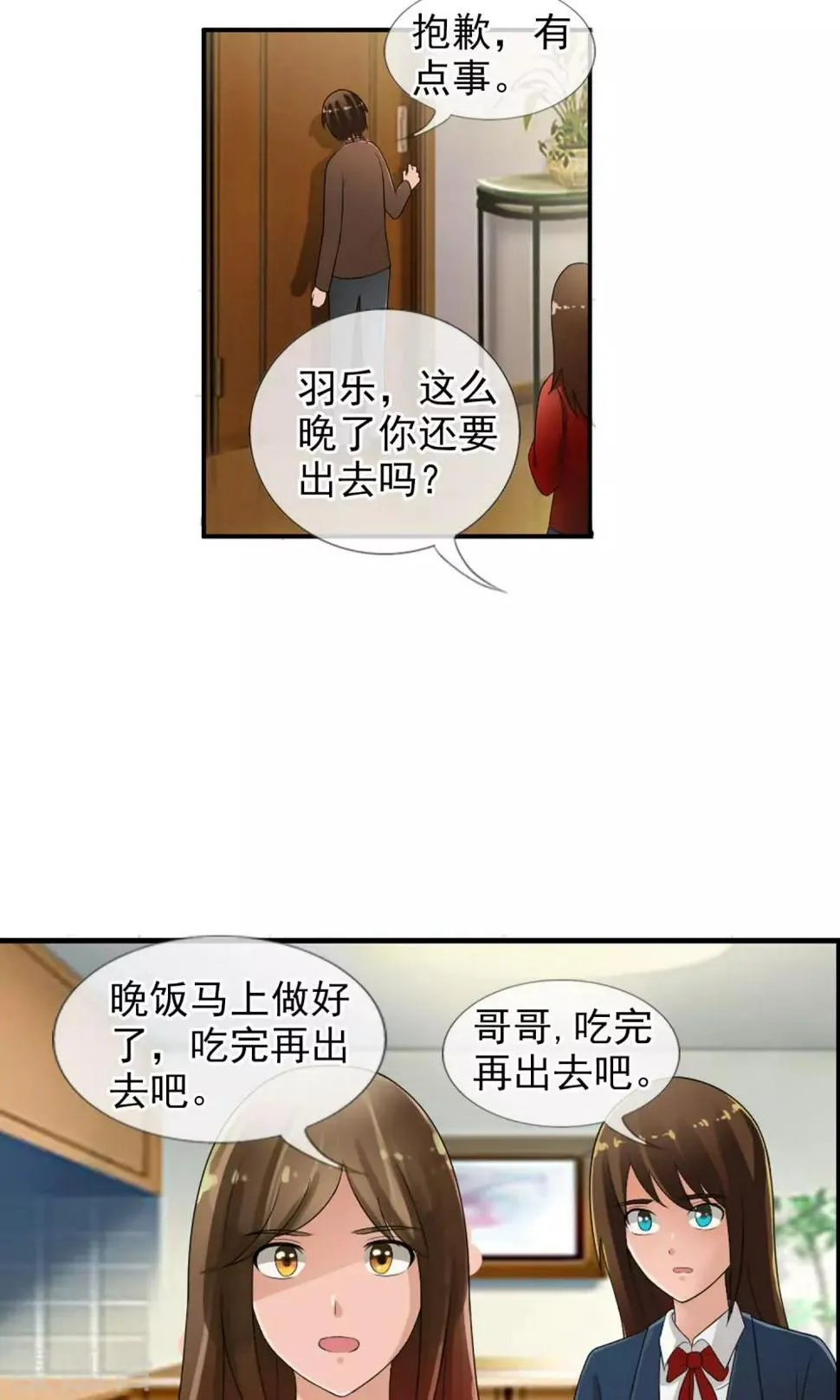 第49话 火海 第26页
