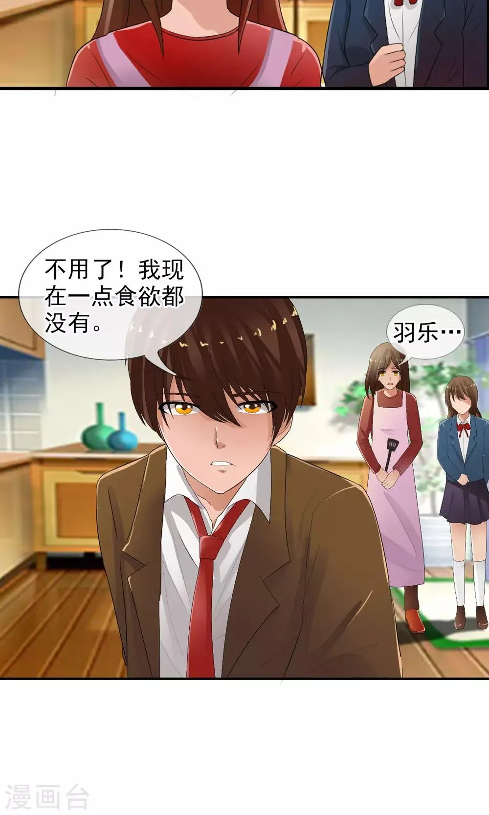 第49话 火海 第27页