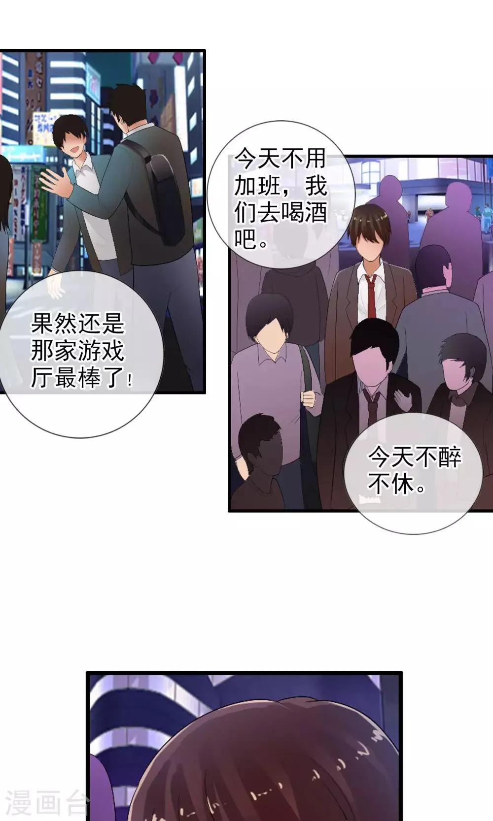 第49话 火海 第28页