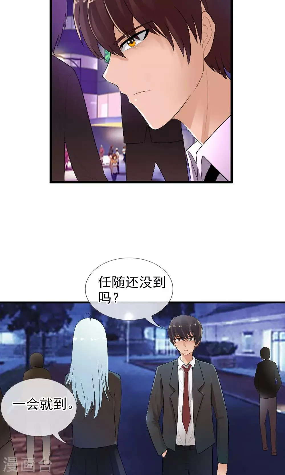 第49话 火海 第29页