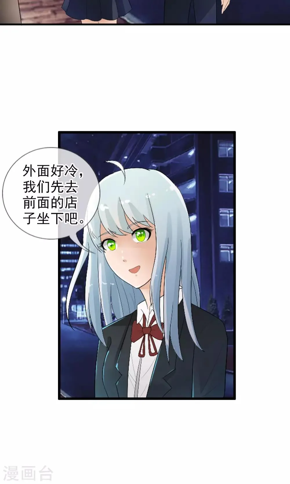 第49话 火海 第30页