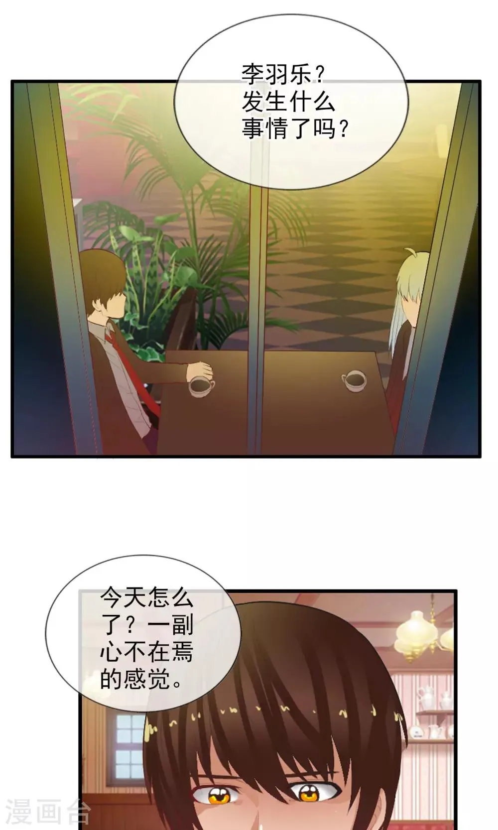 第49话 火海 第31页