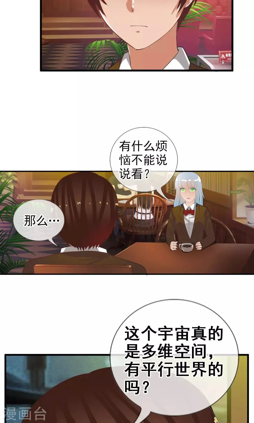 第49话 火海 第32页