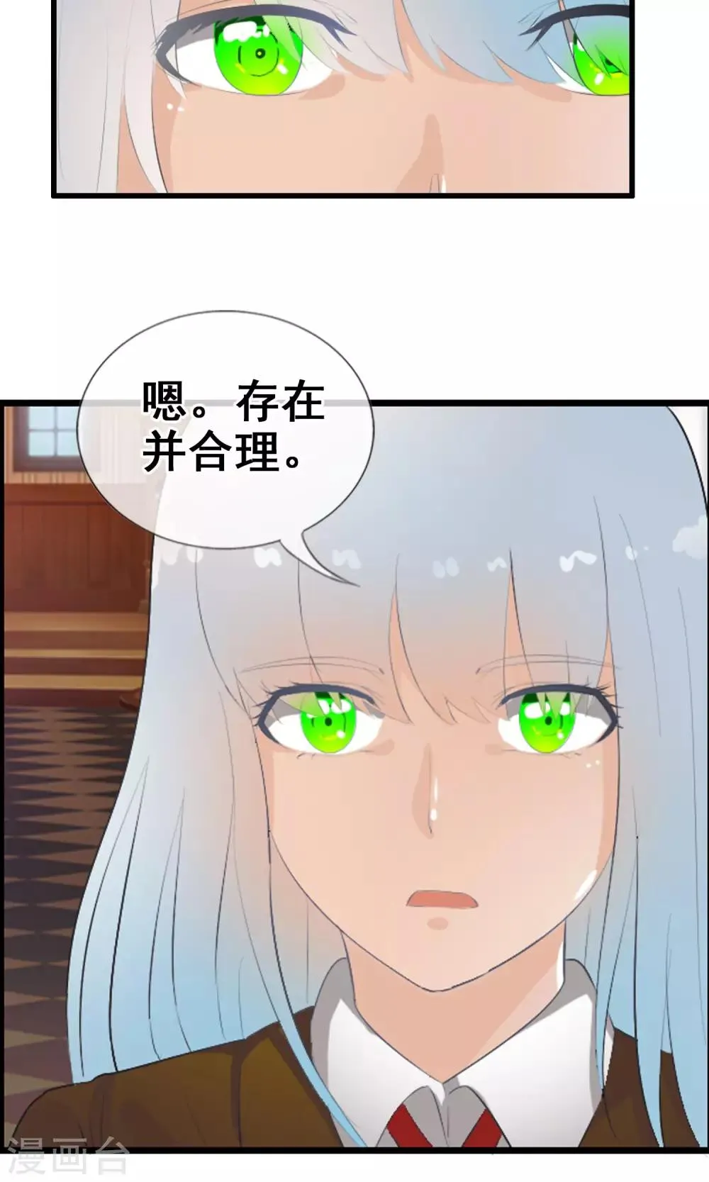 第49话 火海 第34页