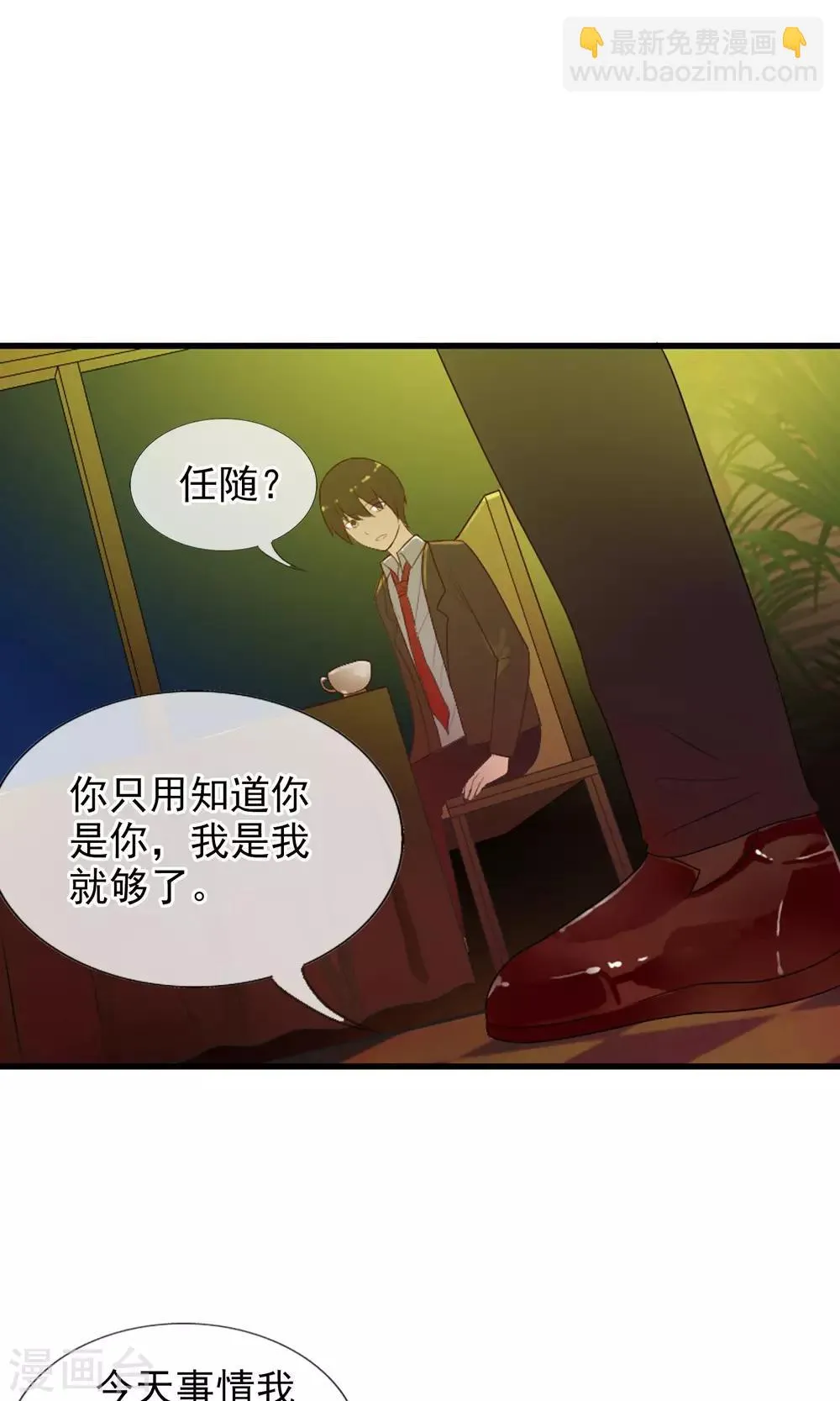 第49话 火海 第35页