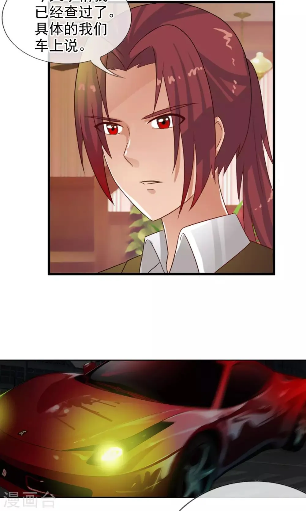 第49话 火海 第36页