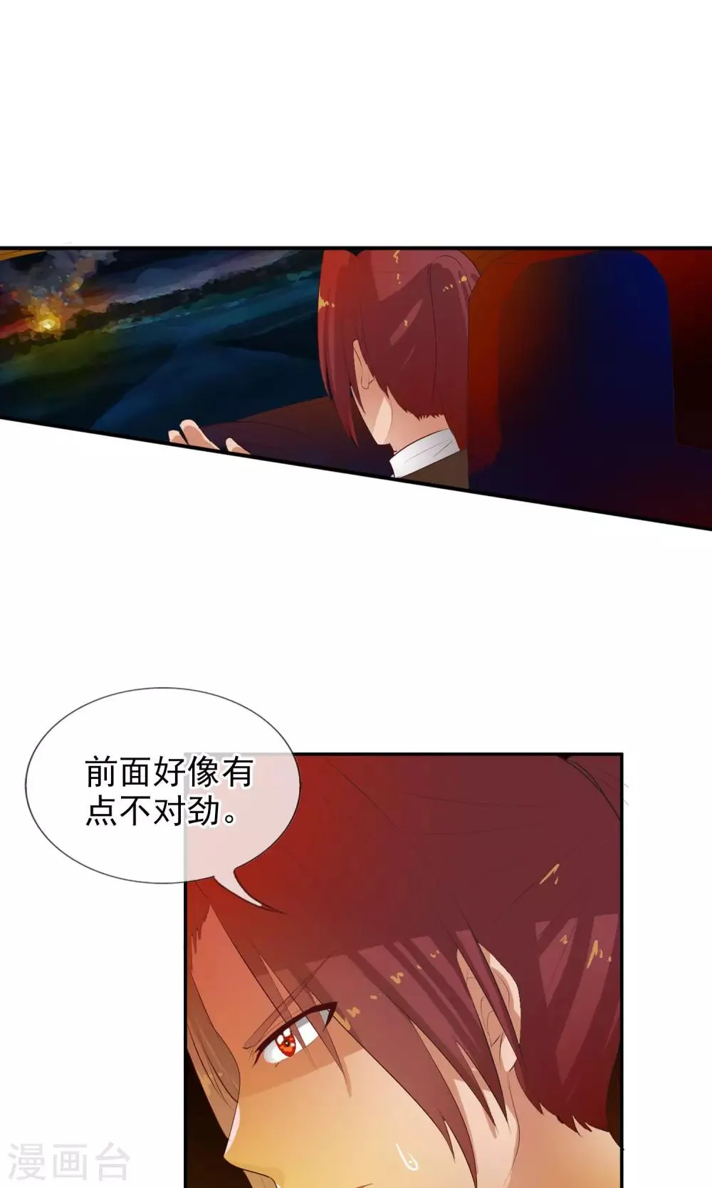 第49话 火海 第38页