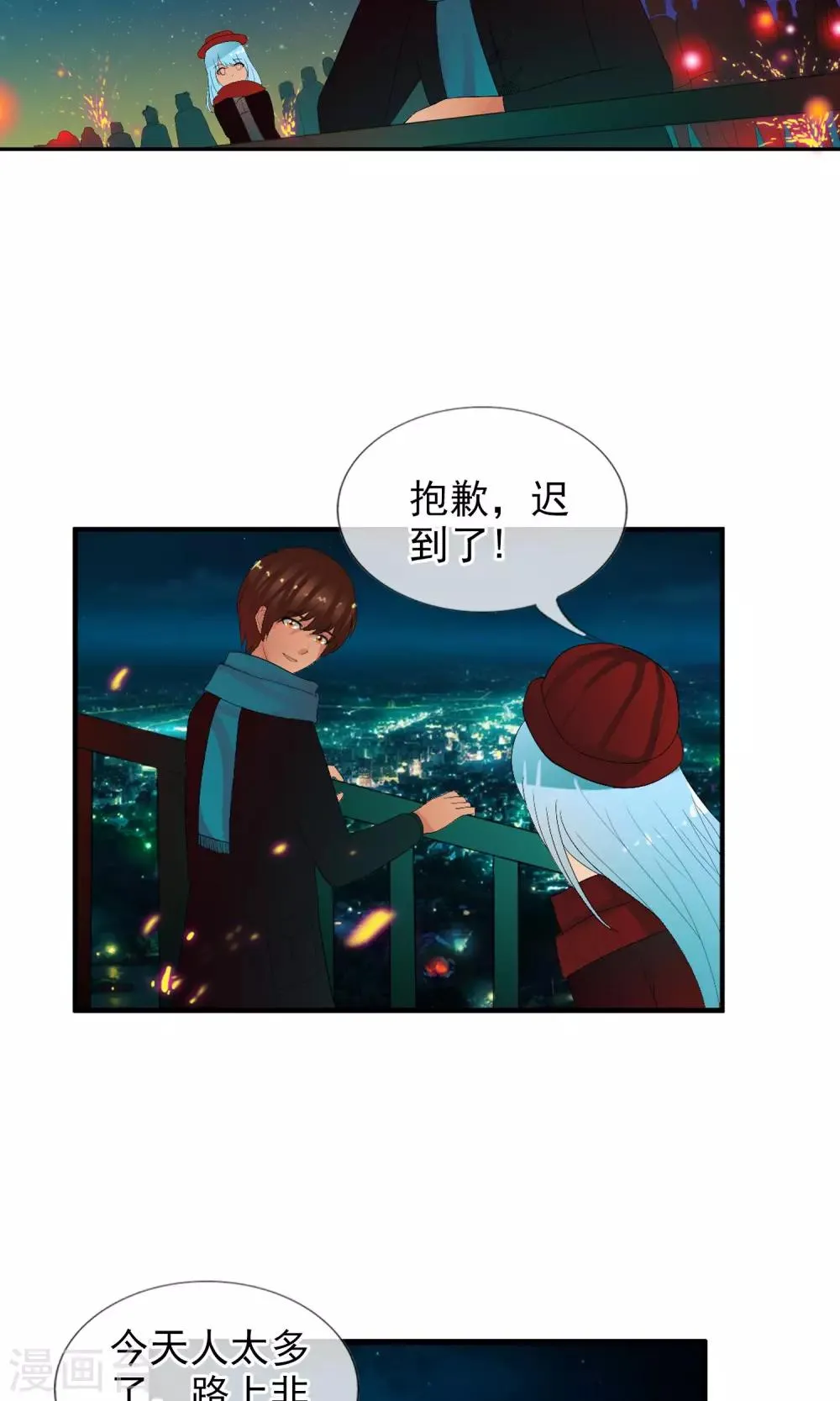 第49话 火海 第43页