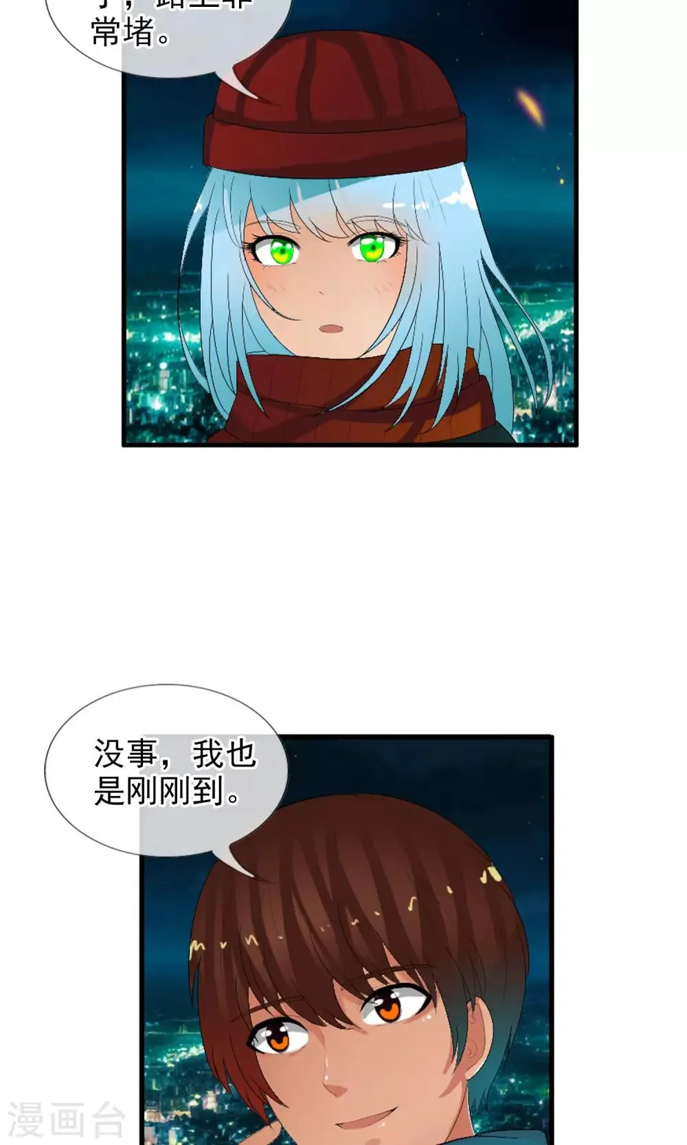 第49话 火海 第44页