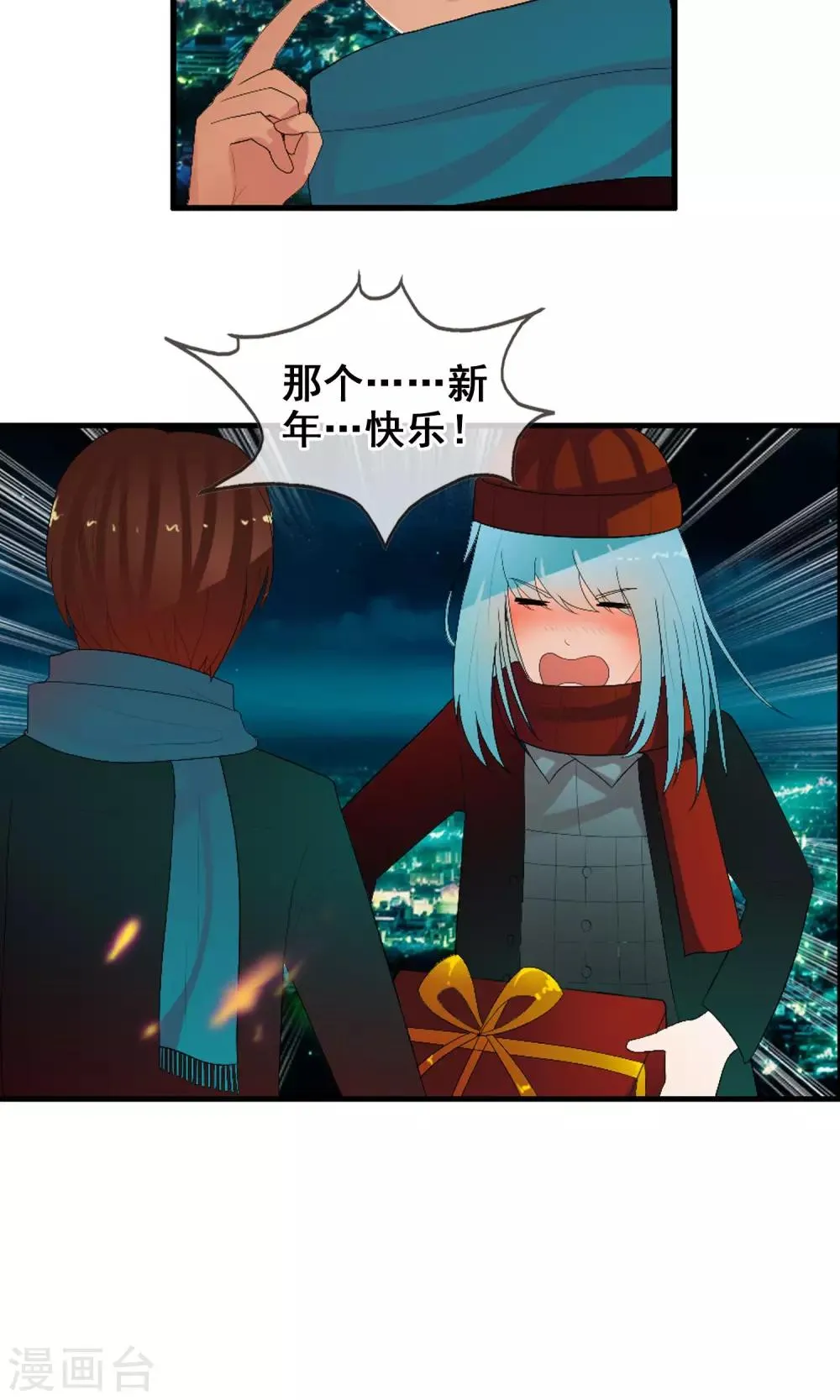 第49话 火海 第45页