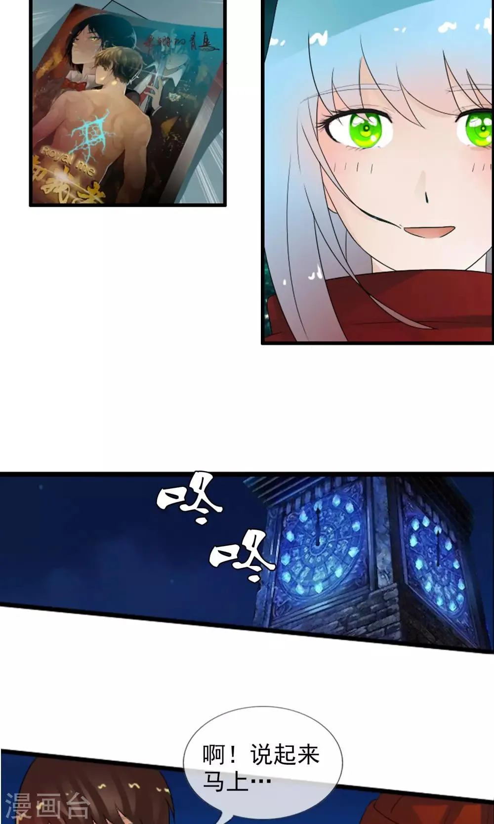 第49话 火海 第47页