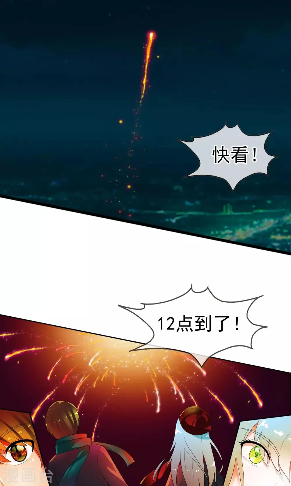 第49话 火海 第49页
