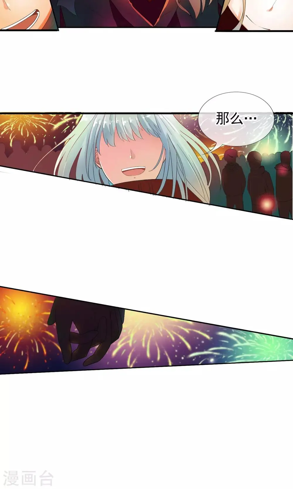 第49话 火海 第50页