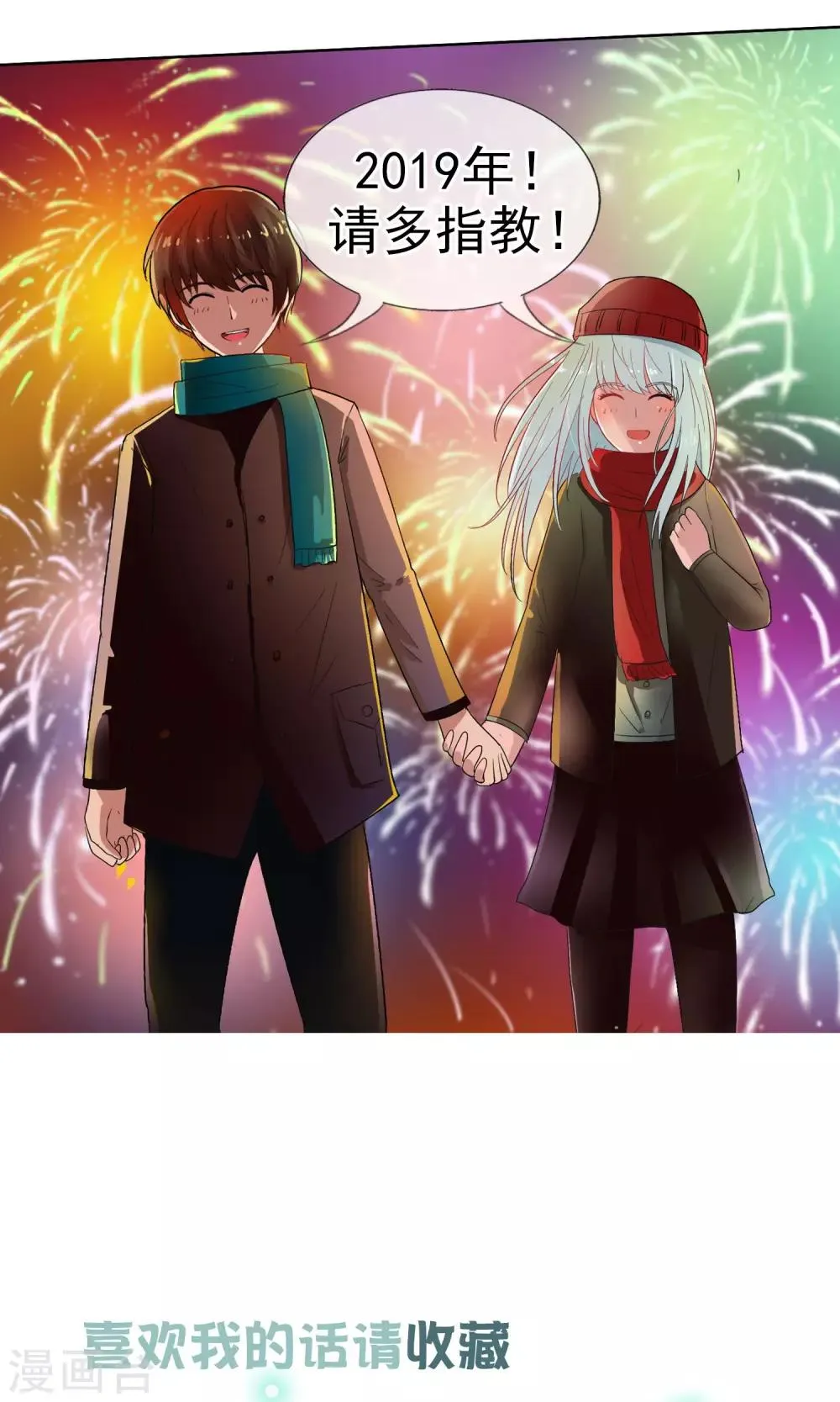 第49话 火海 第51页