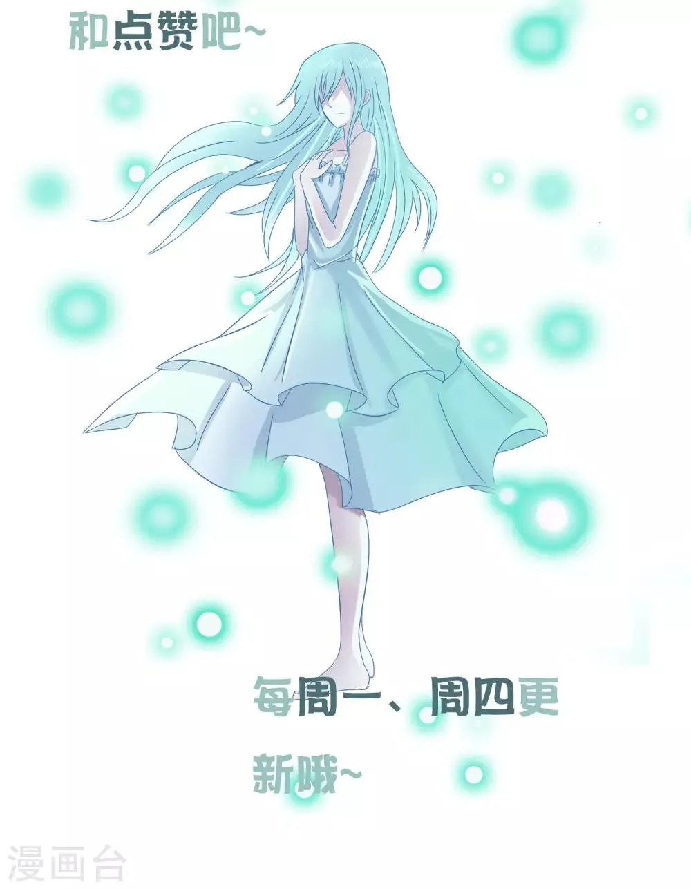 第49话 火海 第52页