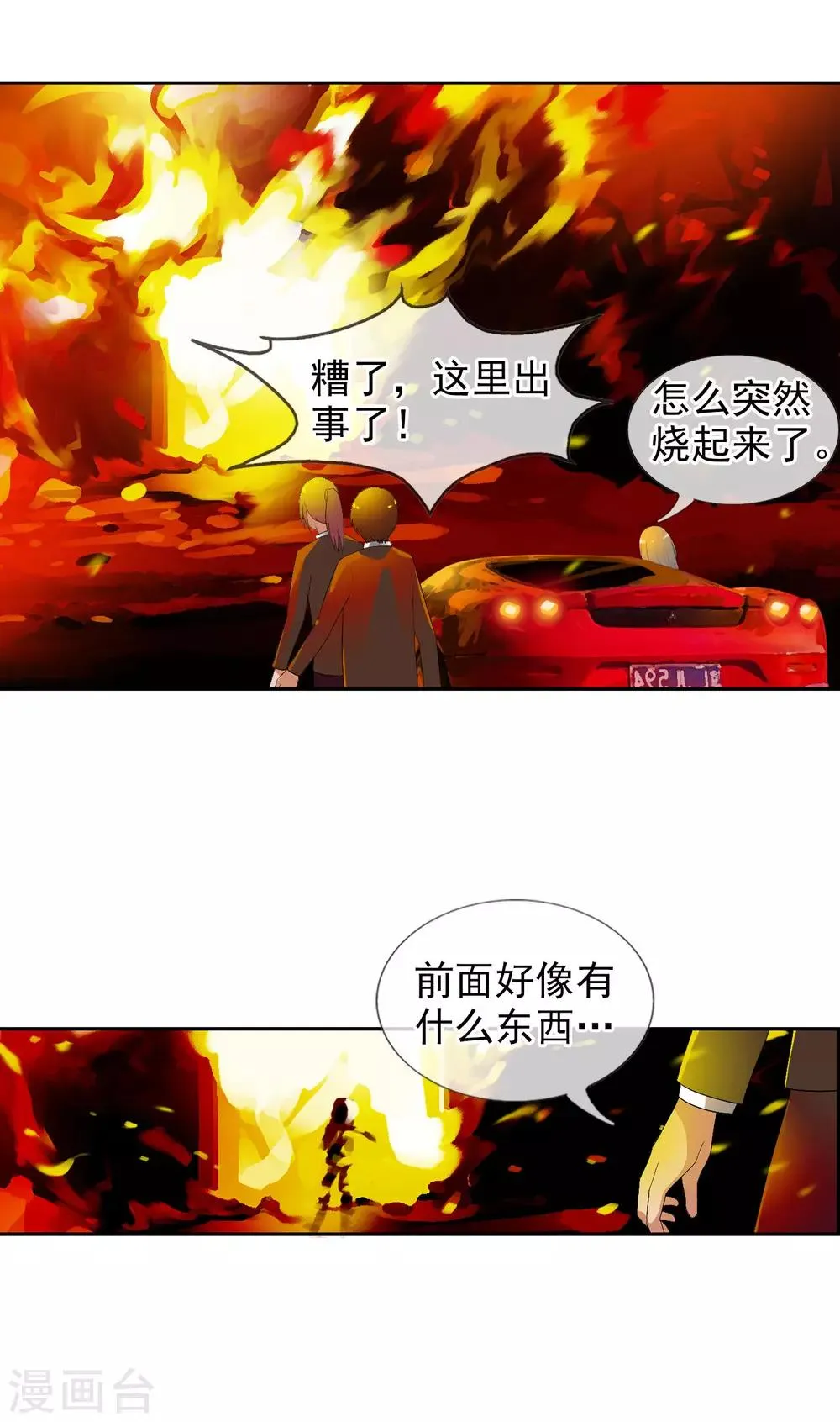 第50话 R？ 第2页