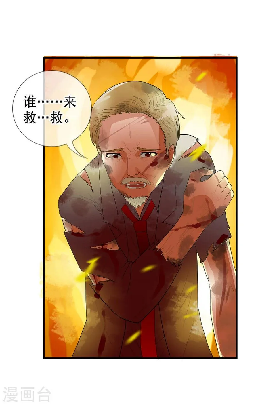 第50话 R？ 第3页