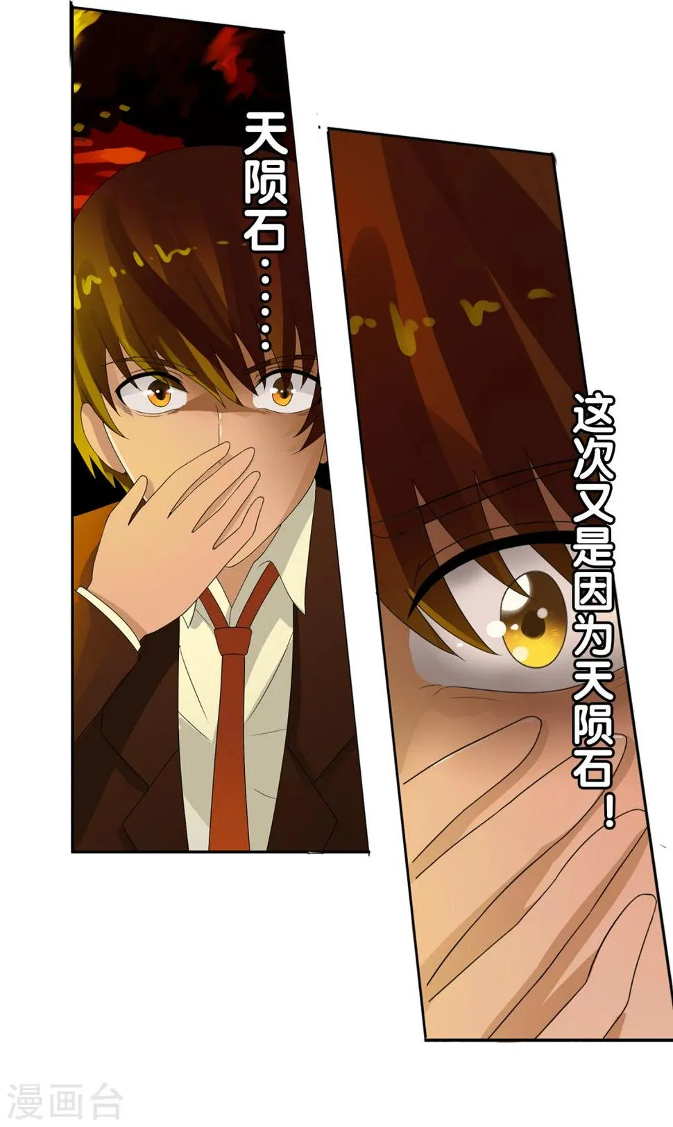 第50话 R？ 第12页