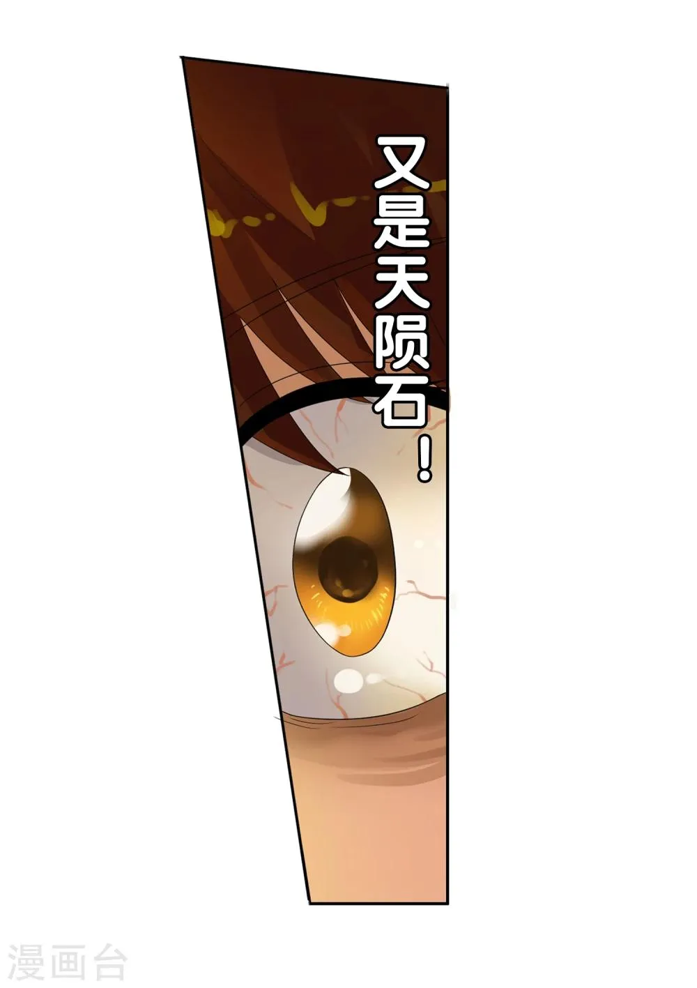 第50话 R？ 第13页