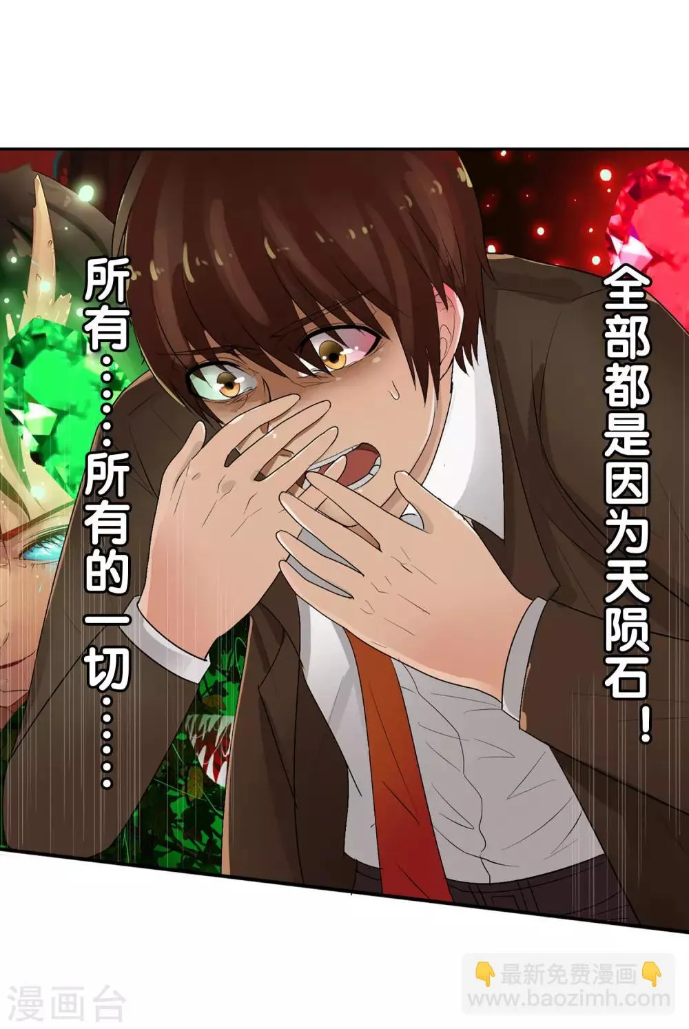 第50话 R？ 第14页