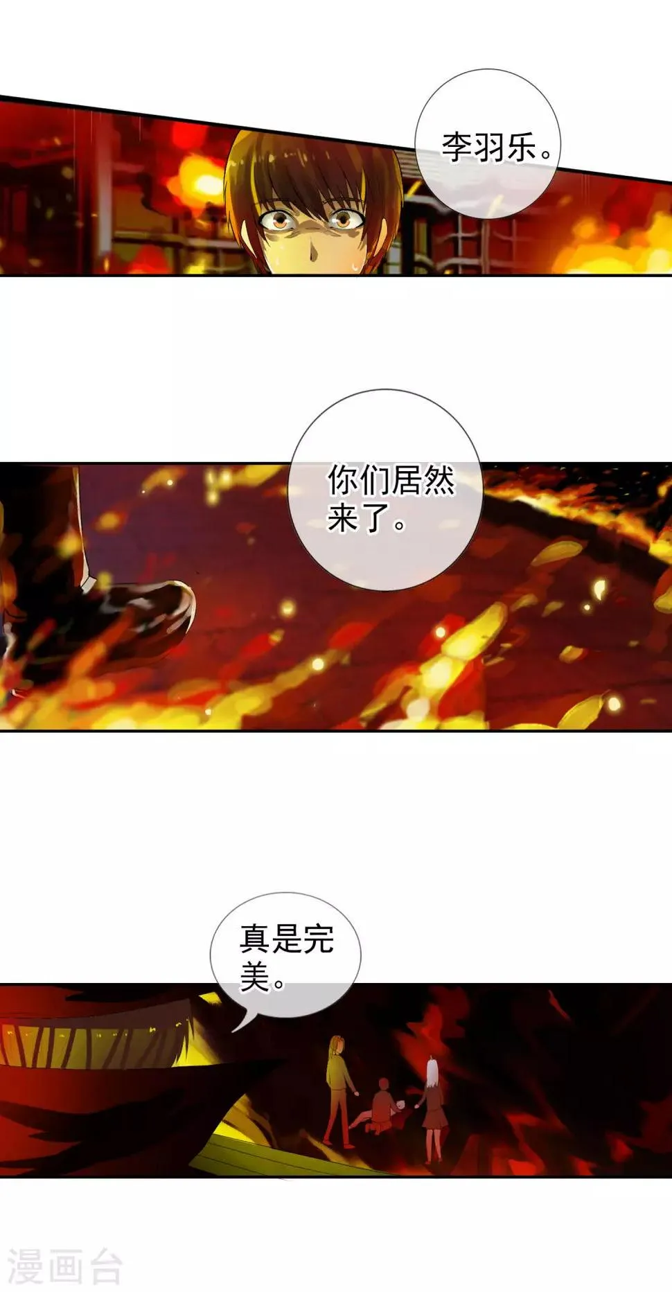 第50话 R？ 第15页