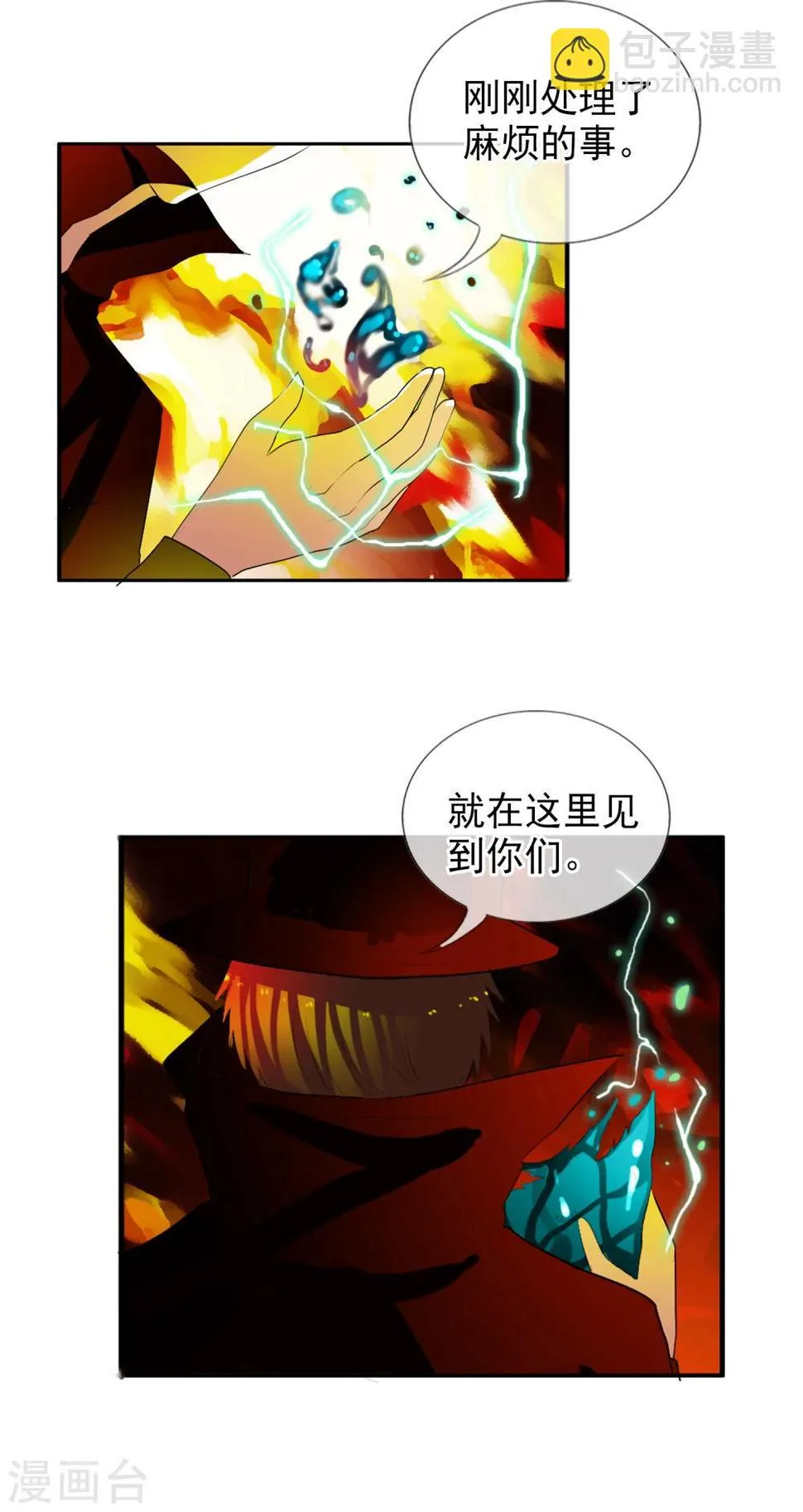 第50话 R？ 第16页