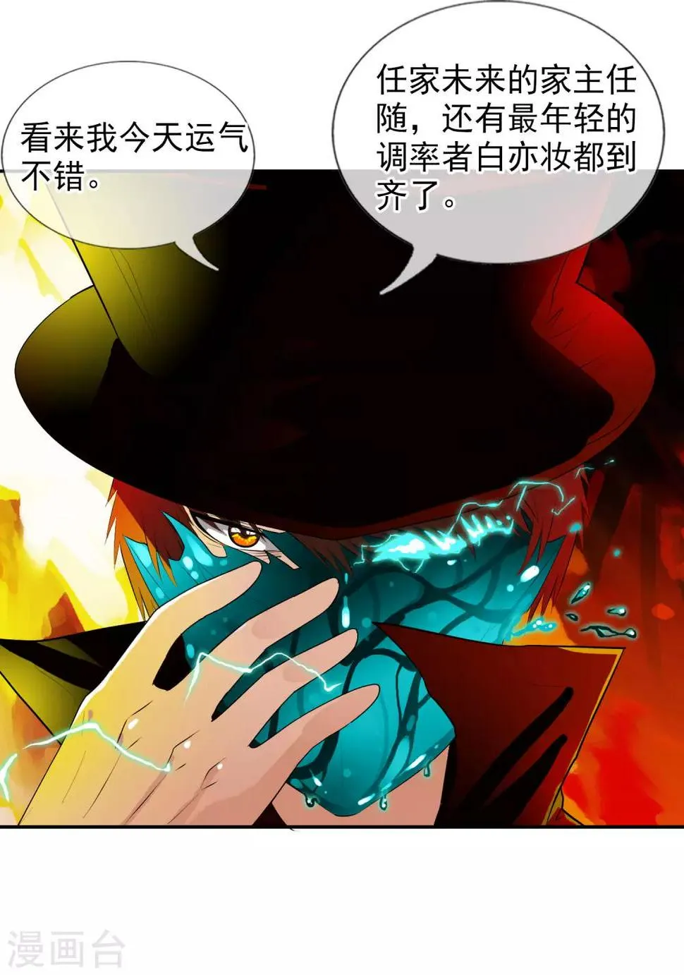 第50话 R？ 第17页