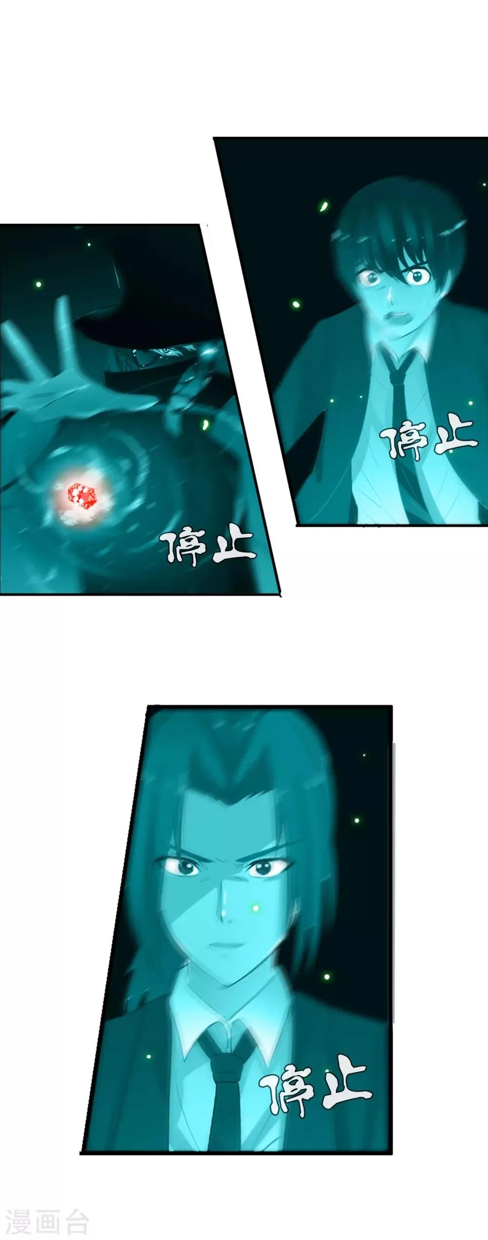第51话 调率者 第3页