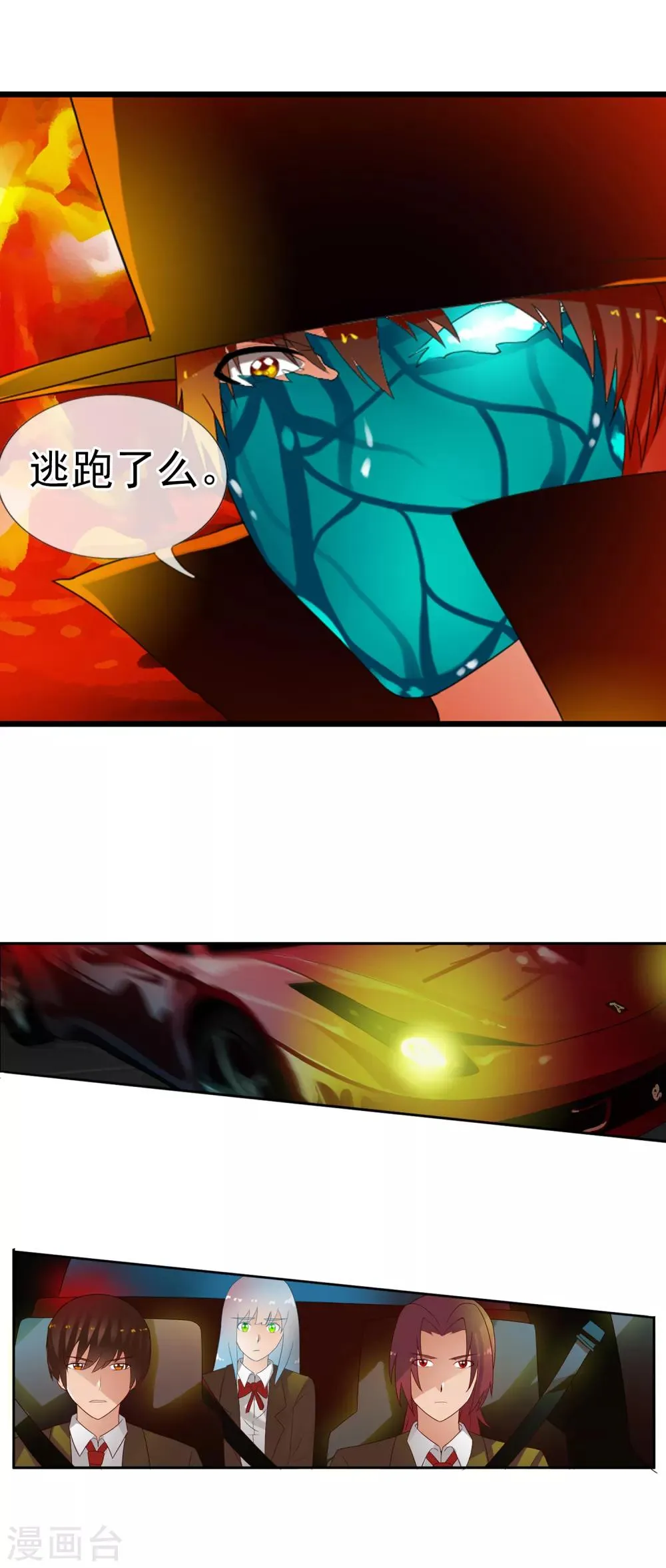 第51话 调率者 第16页
