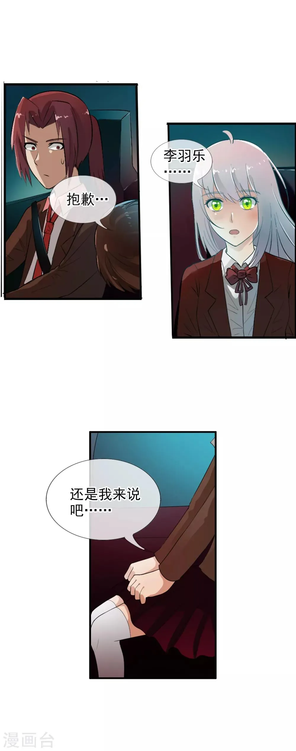 第51话 调率者 第19页