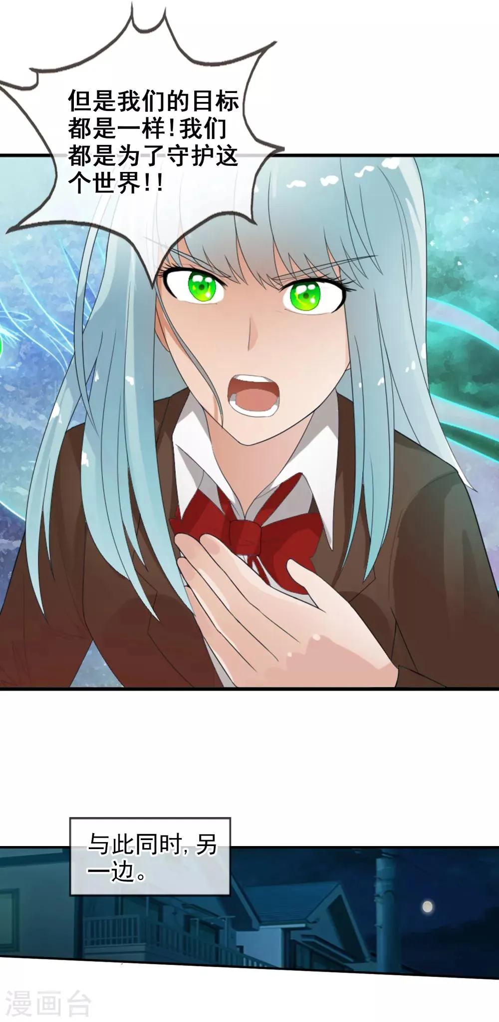 第51话 调率者 第22页