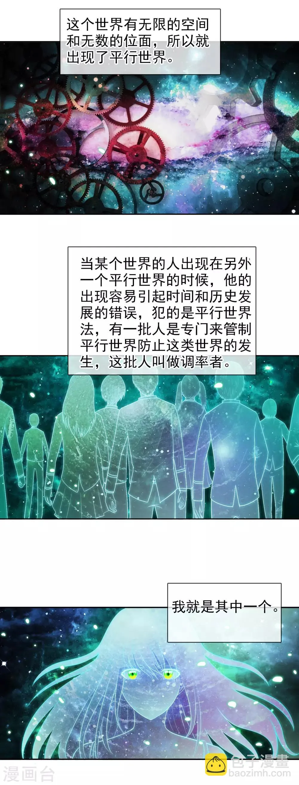 番外1 白亦妆番外上 第2页