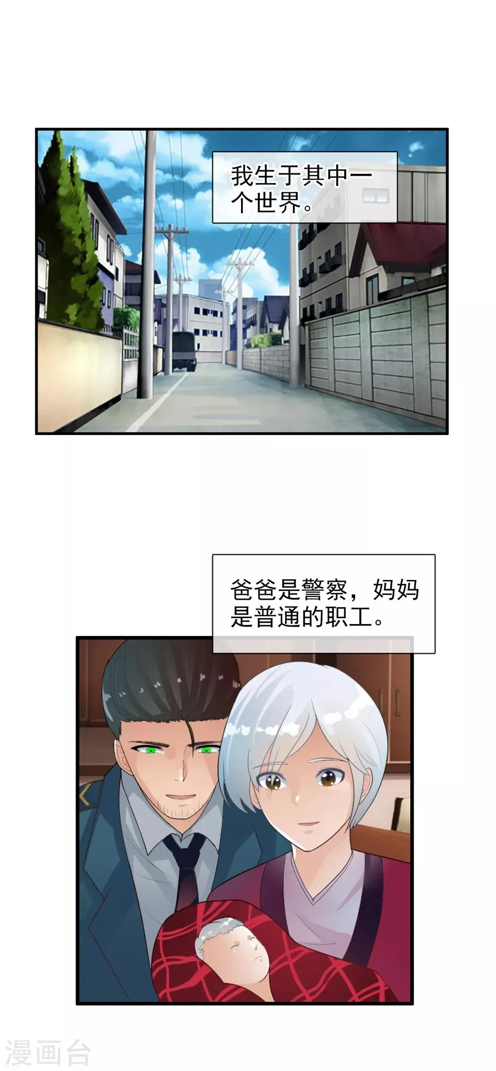 番外1 白亦妆番外上 第3页