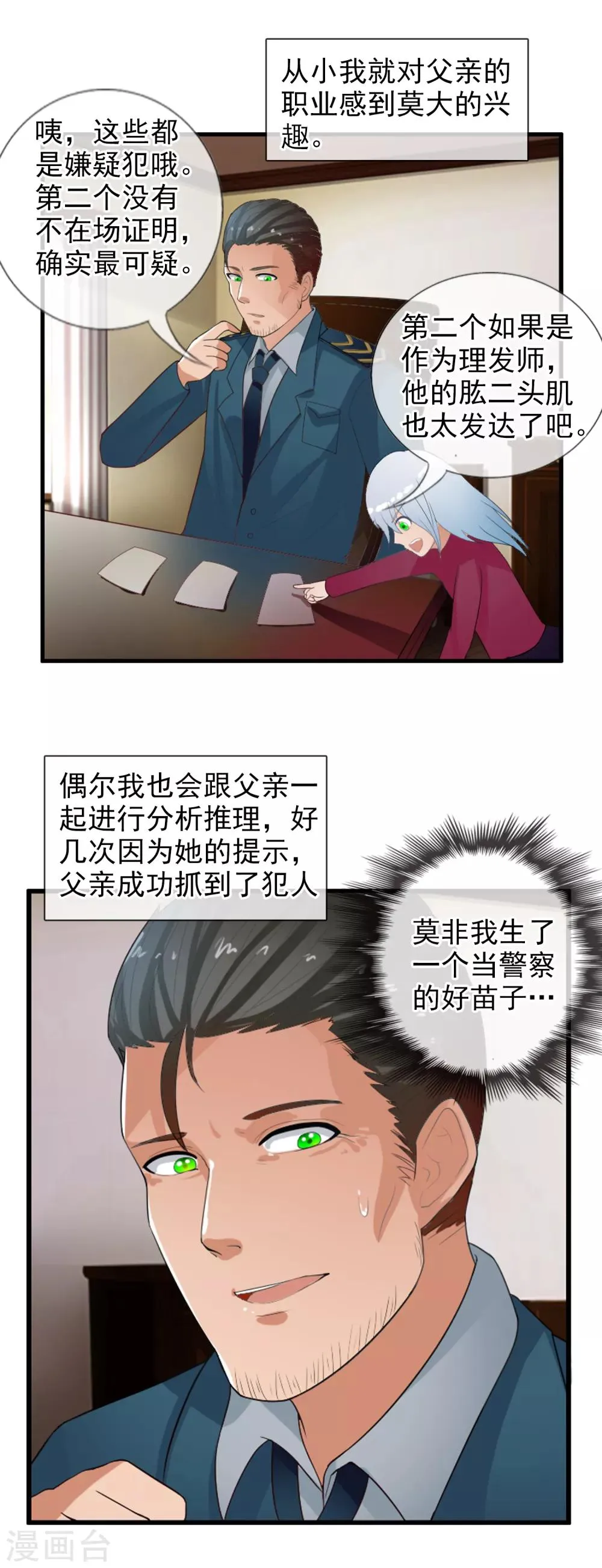 番外1 白亦妆番外上 第4页