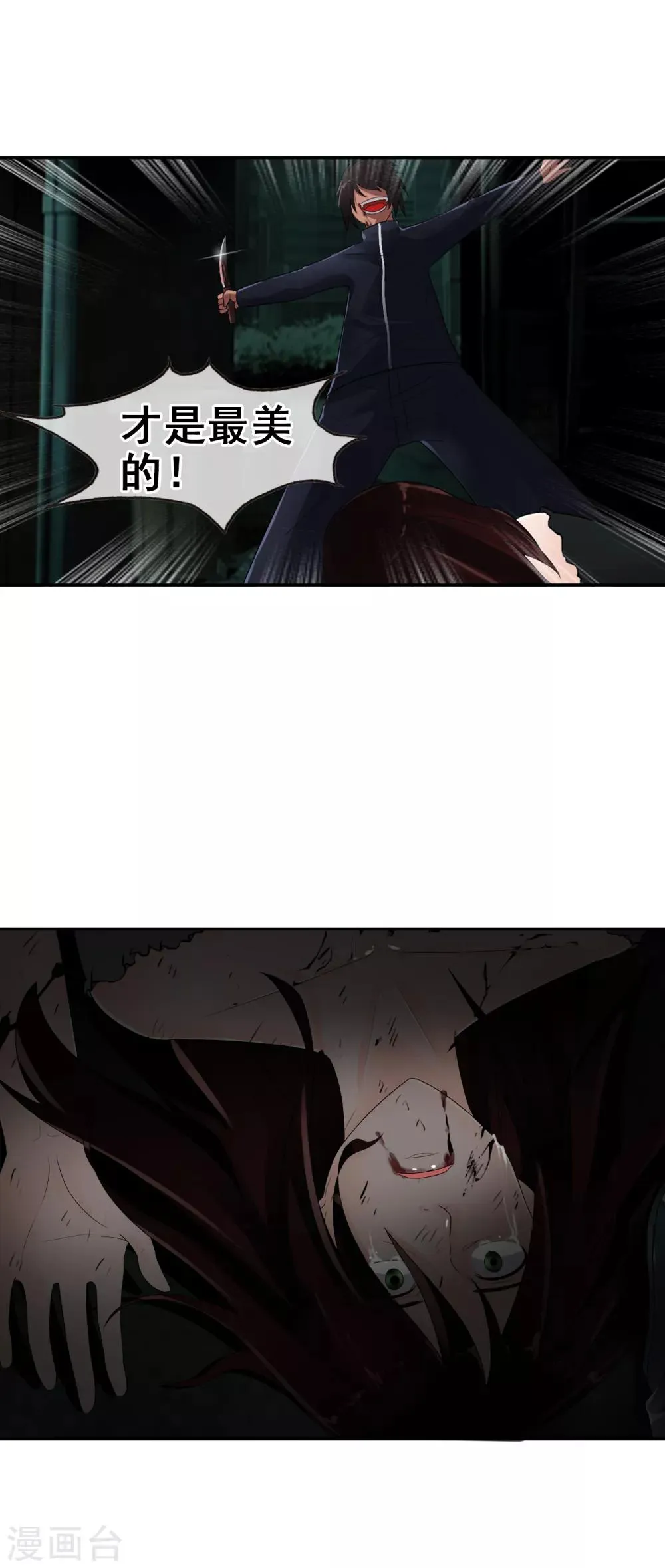 番外1 白亦妆番外上 第8页