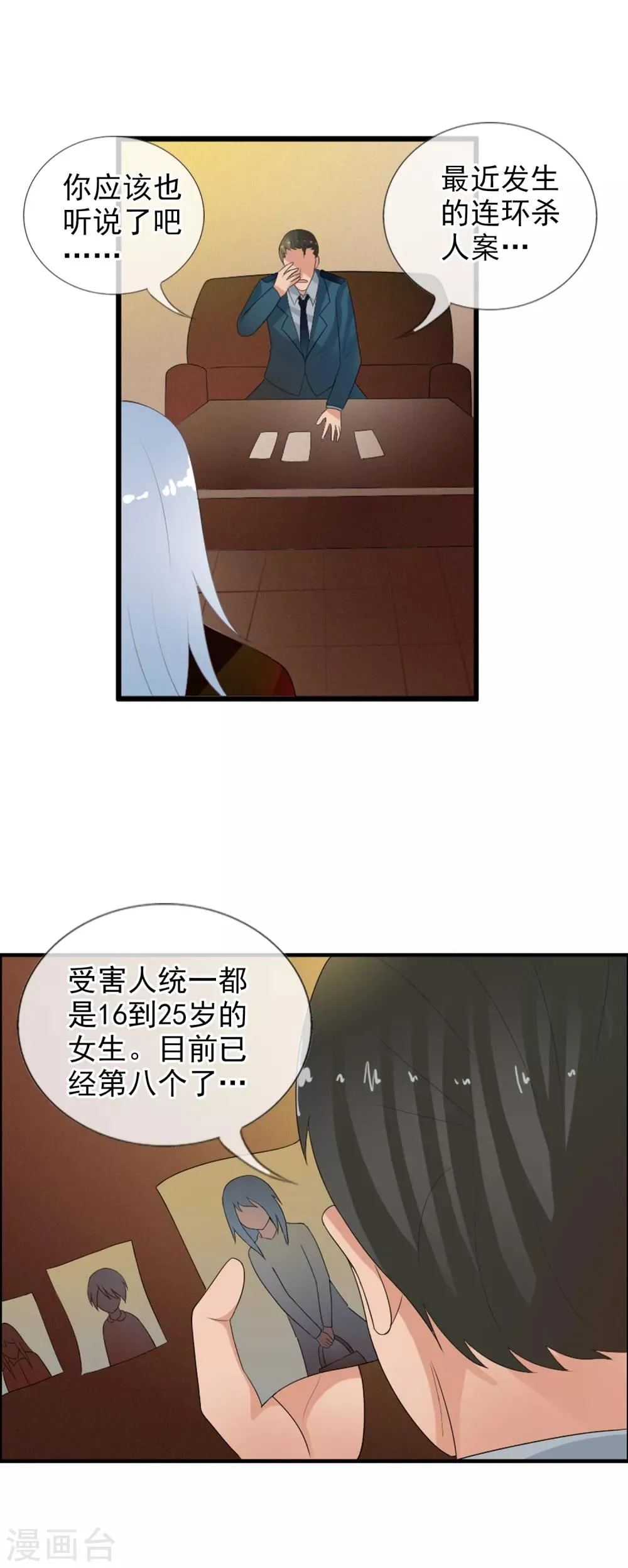 番外1 白亦妆番外上 第13页