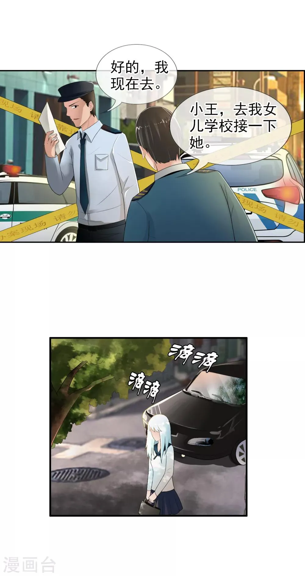 番外1 白亦妆番外上 第19页