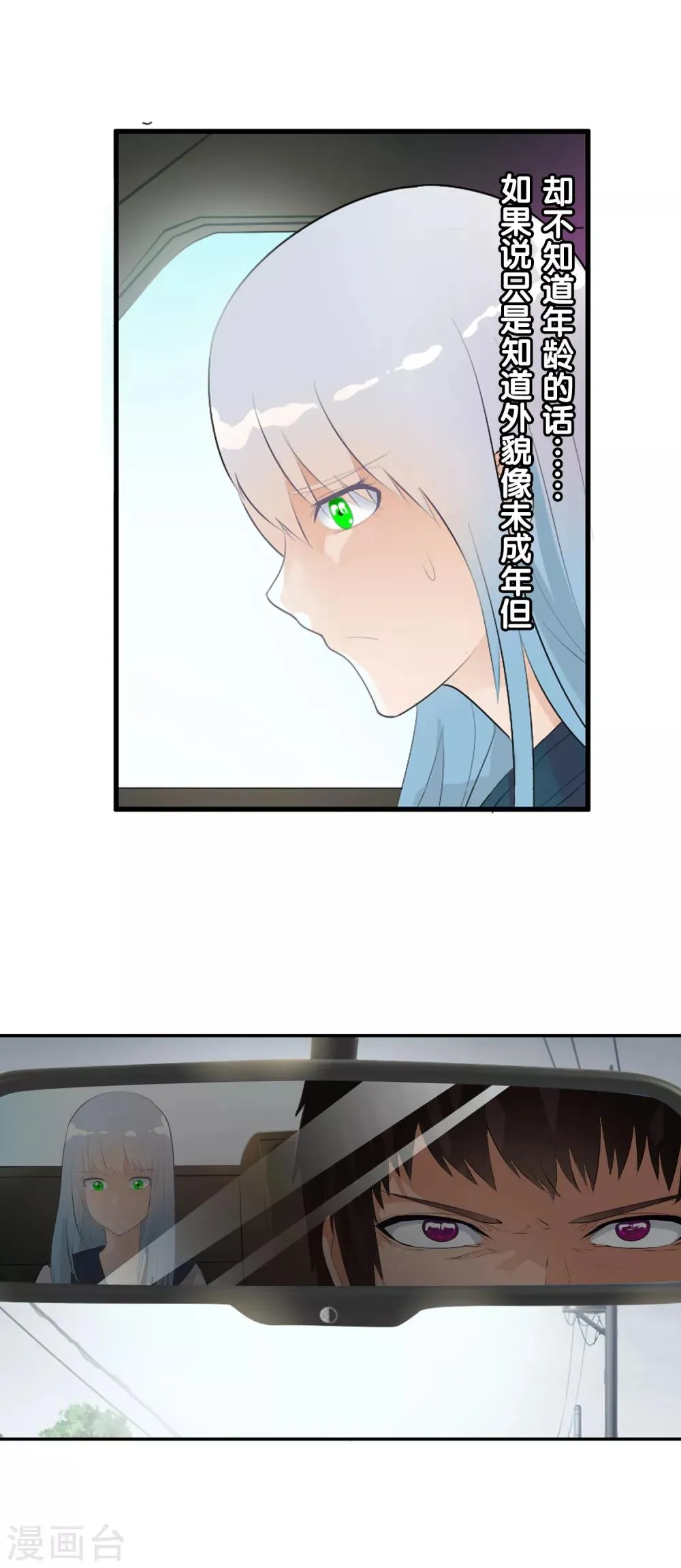 番外1 白亦妆番外上 第24页