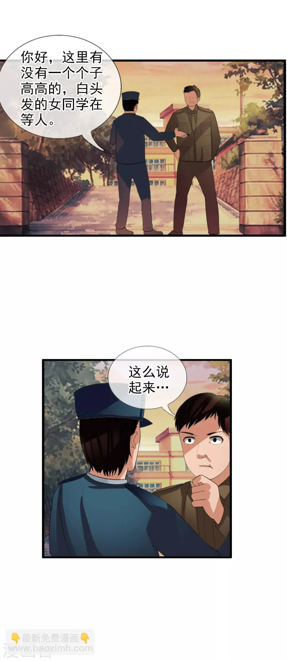 番外2 白亦妆番外下 第4页