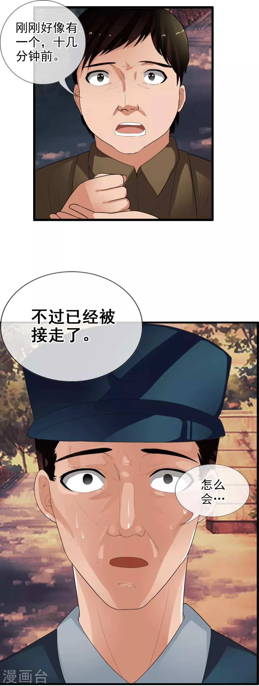 番外2 白亦妆番外下 第5页