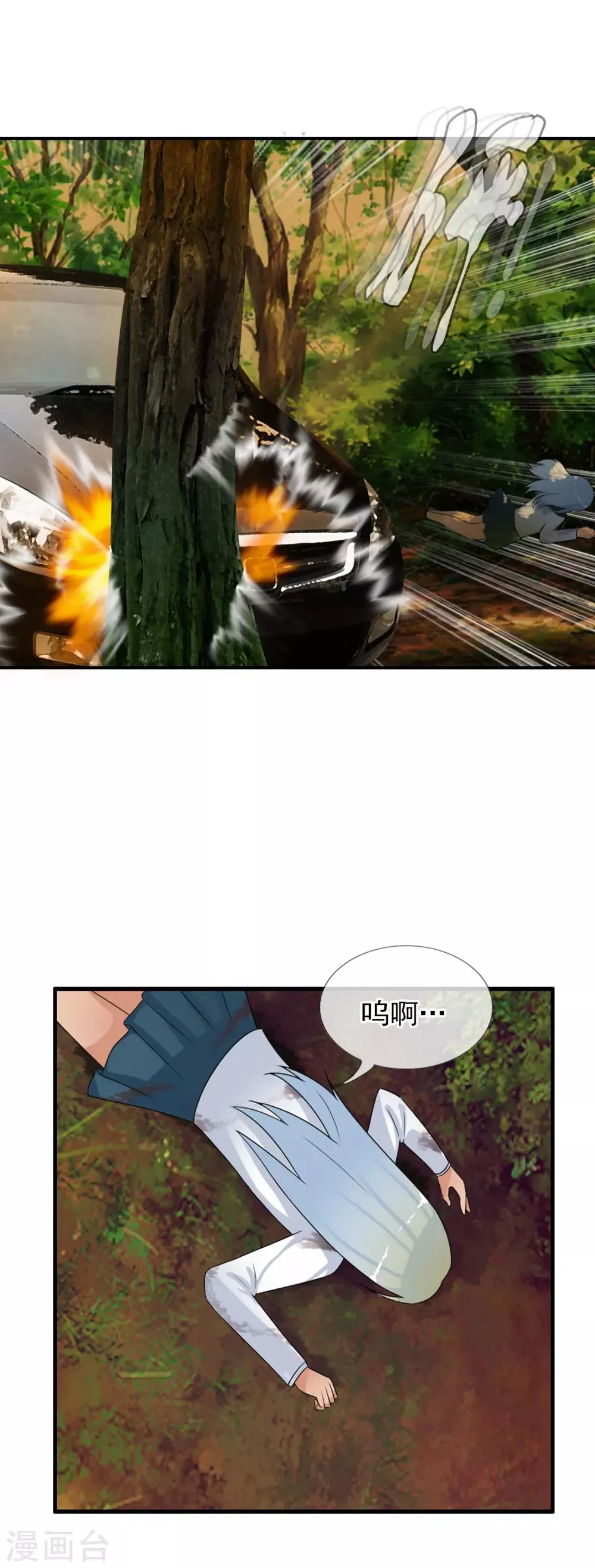 番外2 白亦妆番外下 第16页
